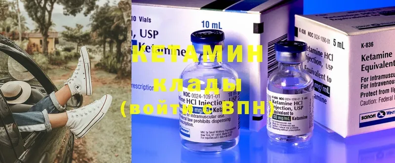 где продают   Певек  Кетамин ketamine 